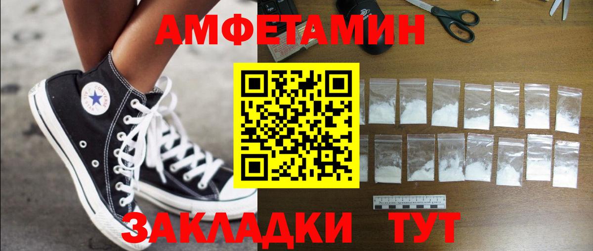 Амфетамин Premium Сальск