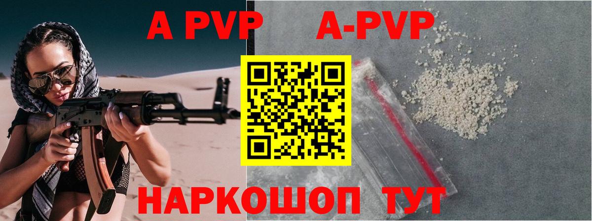 Alpha-PVP СК  Alpha-PVP  Alpha PVP мука  Сальск  Вход с VPN 
