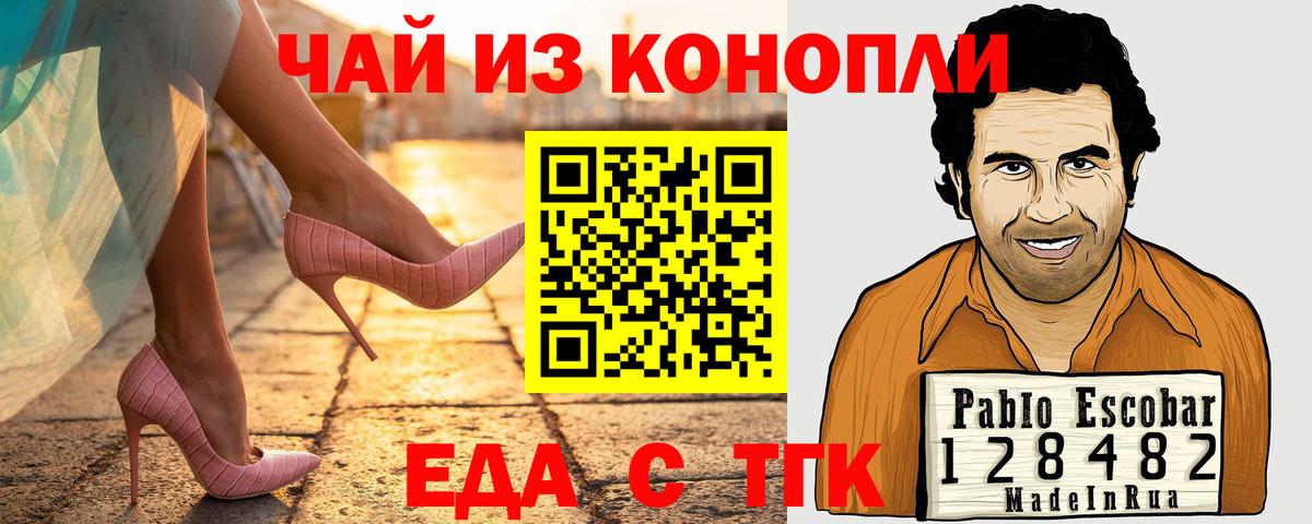 Cannafood марихуана Сальск