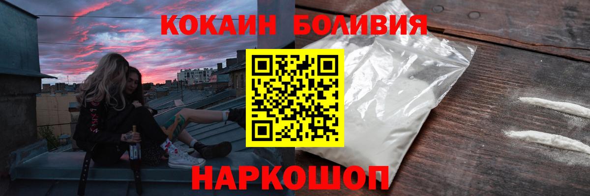 Cocaine FishScale Сальск