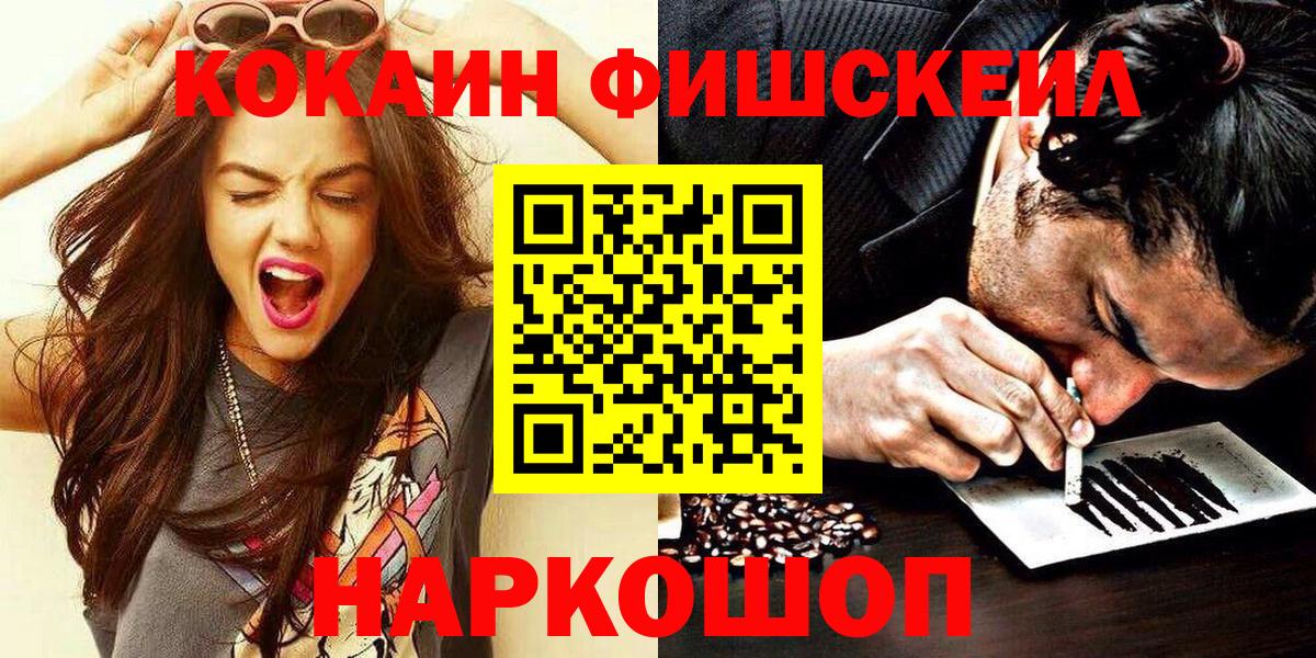 Cocaine FishScale  Кокаин Перу  Сальск  COCAIN  Вход с VPN 