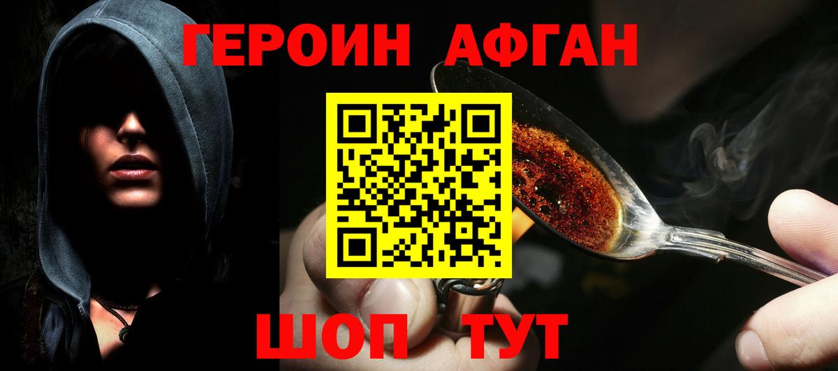 Сальск  ГЕРОИН афганец  Вход с VPN 