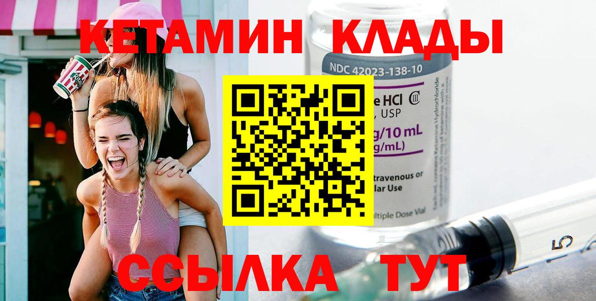 Кетамин VHQ  Вход с VPN  Сальск 