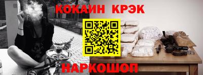 COCAINE Новокубанск