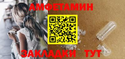 амф Новозыбков
