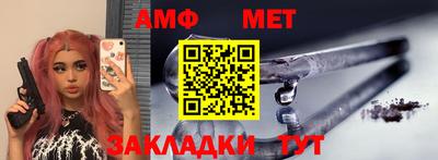 амф Новозыбков