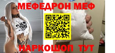 мяу мяу мука Новодвинск