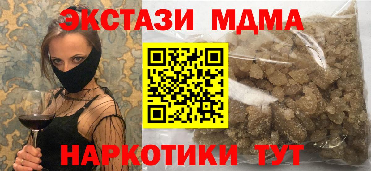 МДМА crystal Сальск