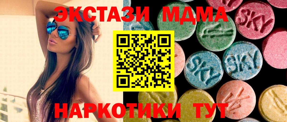МДМА  MDMA VHQ  Вход с VPN  Сальск 