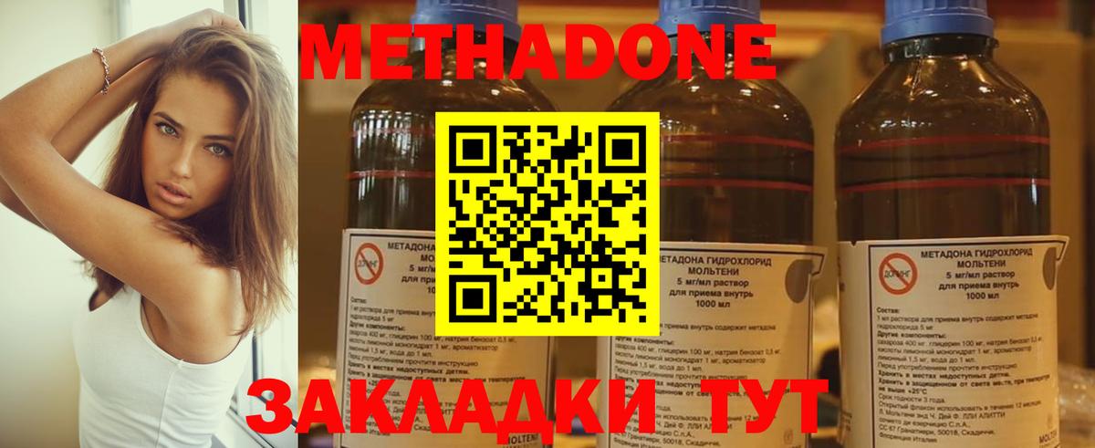 МЕТАДОН белоснежный  Вход с VPN  МЕТАДОН methadone  Сальск 
