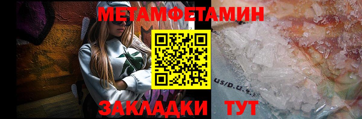 Сальск  МЕТАМФЕТАМИН  Вход с VPN  МЕТАМФЕТАМИН пудра 