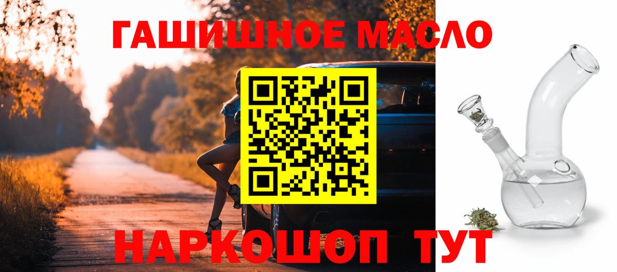 Дистиллят ТГК жижа  ТГК Wax  блэк спрут зеркало  купить   Вход с VPN  Сальск 