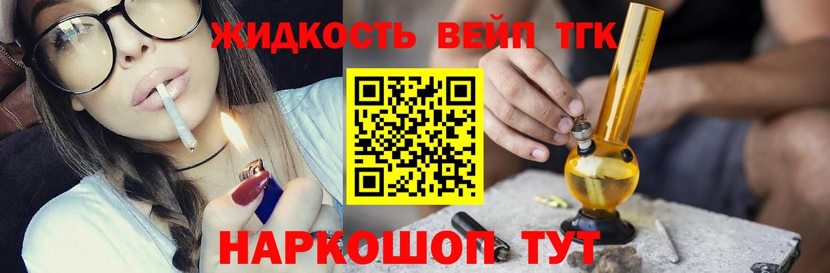 Дистиллят ТГК THC oil Сальск